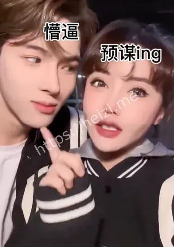 韩安冉前女友复仇