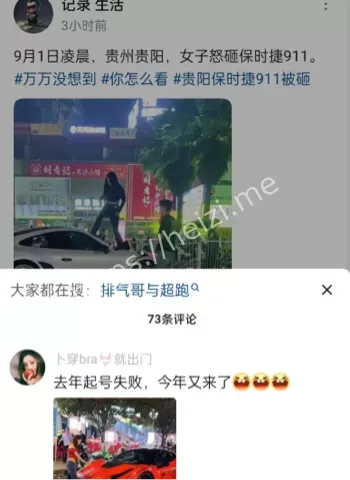 女子砸911事件后续