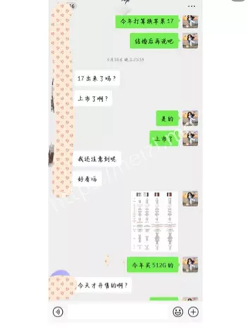 苹果17相亲骗局细节