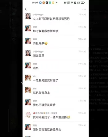 网络文爱风险防范