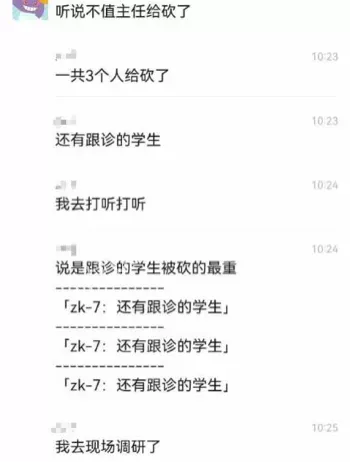 广州中医药大学第一附属医院王海彬