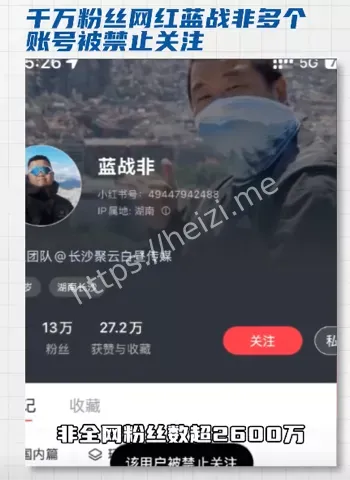 2500万粉丝