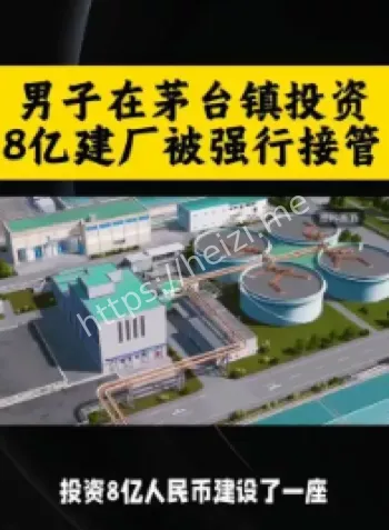 茅台镇白酒废水处理厂