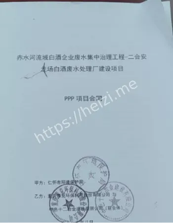 重庆泰克唐显策建厂