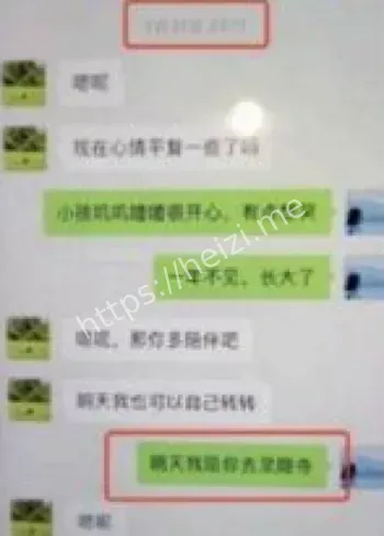 华南理工博士与已婚女子