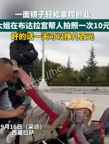 布达拉宫拍照10元