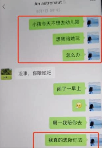 ppt68页曝光在读博士妻子