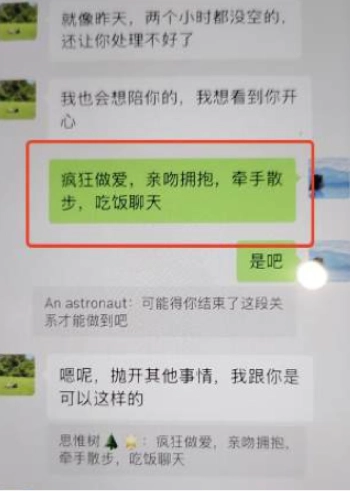 黄松兴与女主信息曝光