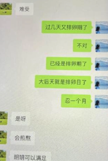 ppt68页曝光在读博士妻子