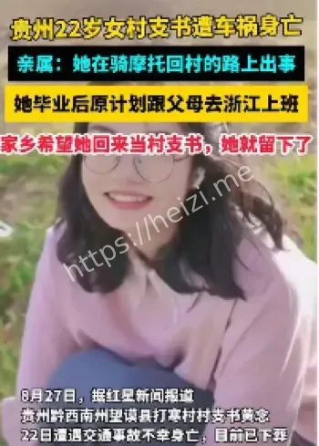 22岁女村支书