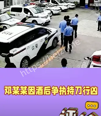 醉酒杀人