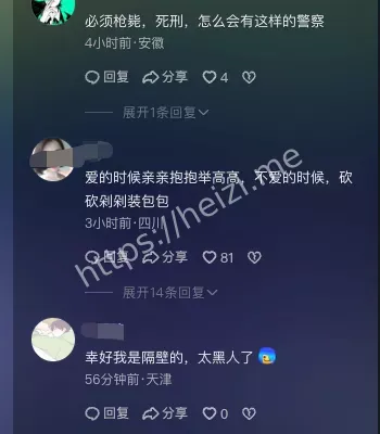 民警行凶
