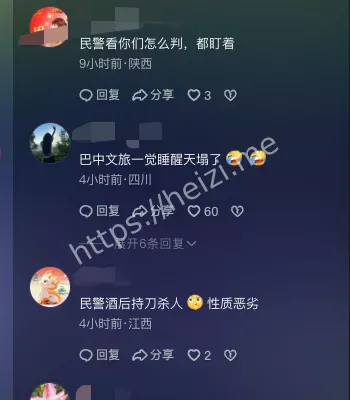 四川刑事案件