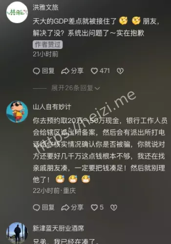 男子5小时停车2100万