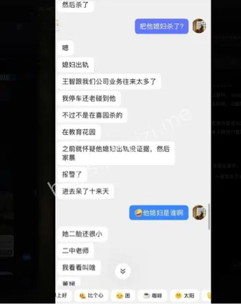 济宁博兴王志杀妻案