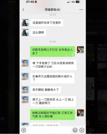 教育花苑行凶惨剧内幕