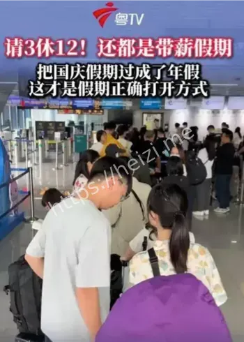 请3休12拼假攻略