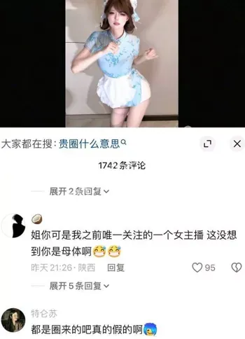 抖音网红九毛不帅