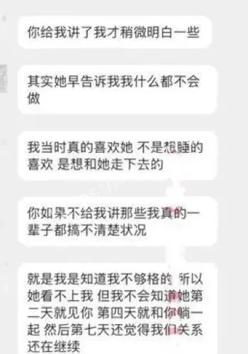 私生活崩盘