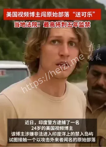 世界最后的孤岛