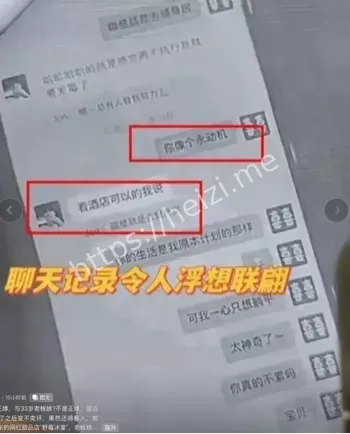 启东野莓二喜永动机