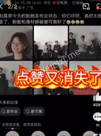 张昊玥控诉霸凌