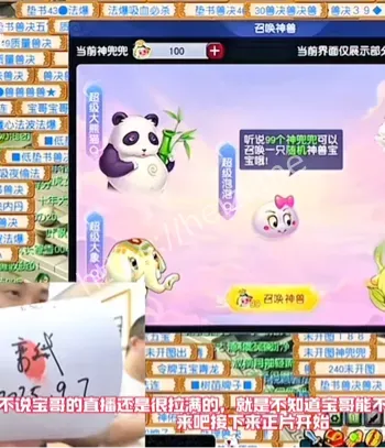 梦幻西游