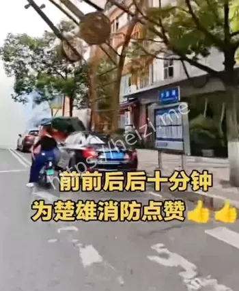 消防10分钟灭火