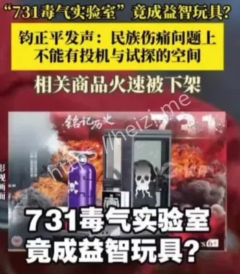 731毒气实验室