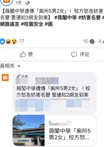 薇阁中学
