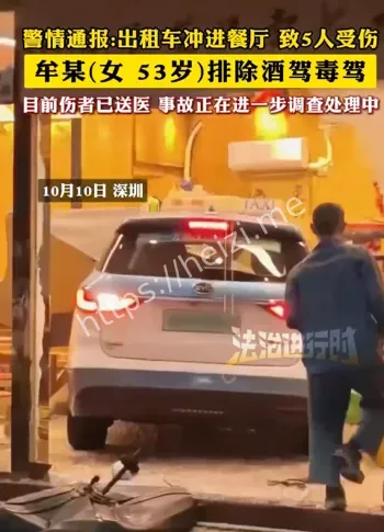 深圳福田区红花路女司机操作失误事故