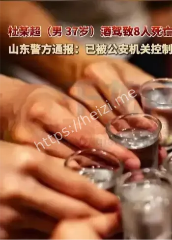 山东莒县枪击案