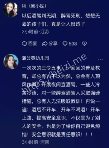 深夜酒驾撞电动车致8死4伤