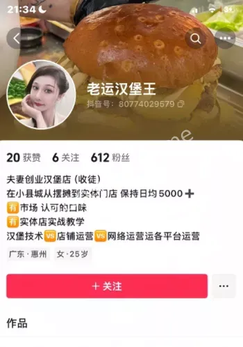 柳州网红拍不雅视频