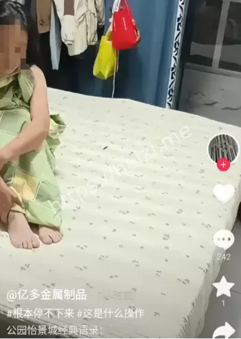 安平县抓奸风波