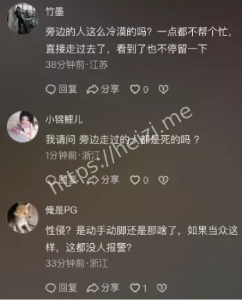 香港女游客受害细节