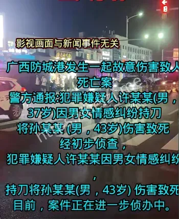 嫌疑人发朋友圈炫耀杀人过程