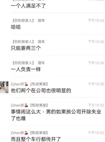 4S店销售潜规则黑料