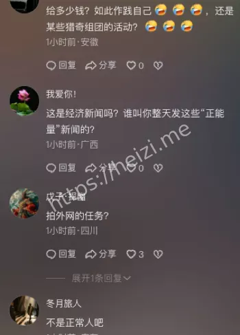 惠州街头爬行事件