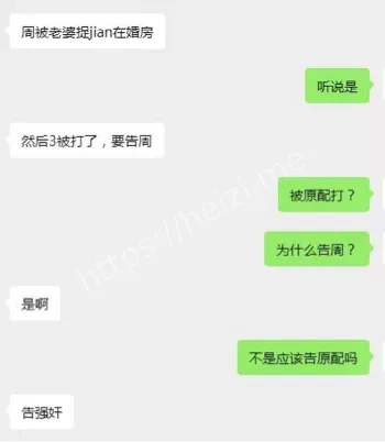 原配暴打小三台风返家抓现行