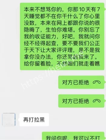 不雅视频曝光实锤