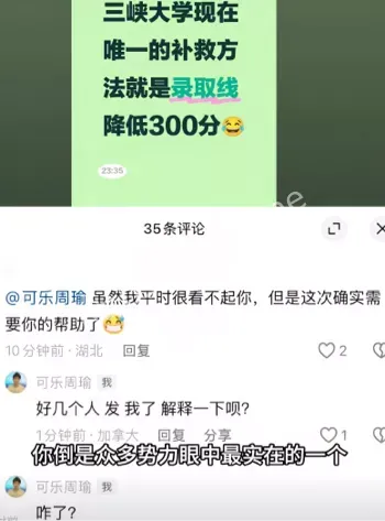 学校解散微信群禁讨论