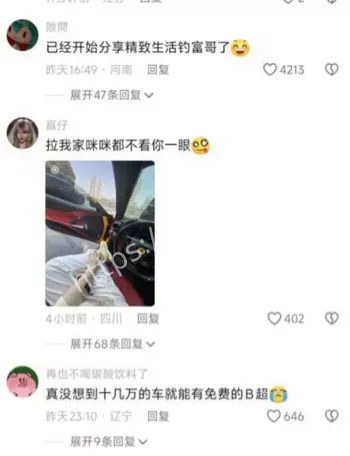 网红圈封杀警示