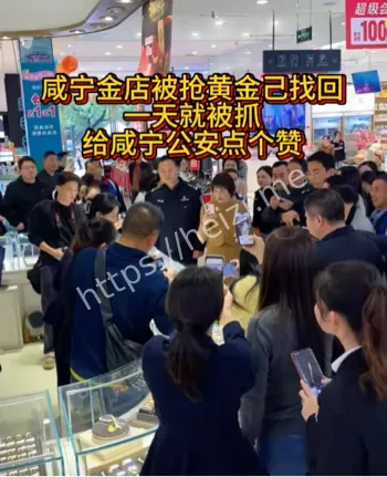 周大生金店抢劫案