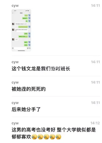 女教师张越出轨