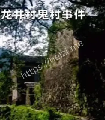 古墓诅咒鬼村传说