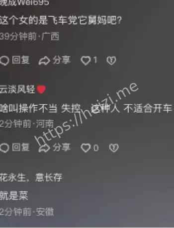 54岁女司机
