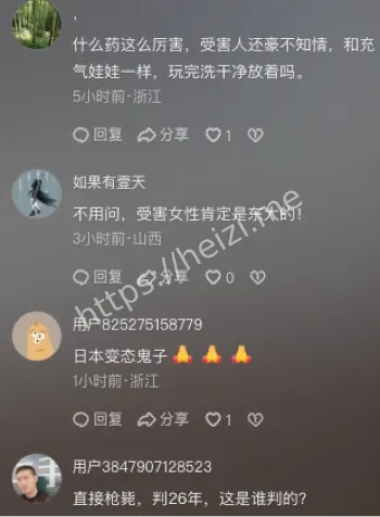 竹内俊晴犯罪手法