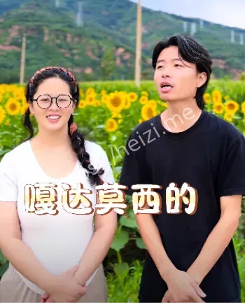 剪辑背刺老板内幕