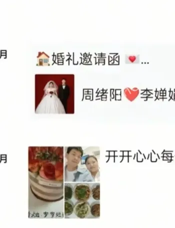 周绪阳自杀真相